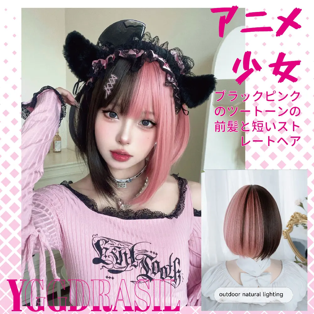 12Inch Black and Pink Helloween Lolita Synthetic Wigs With Bangs Short Straight Hair Wig For Women Daily Cosplay Heat Resistant