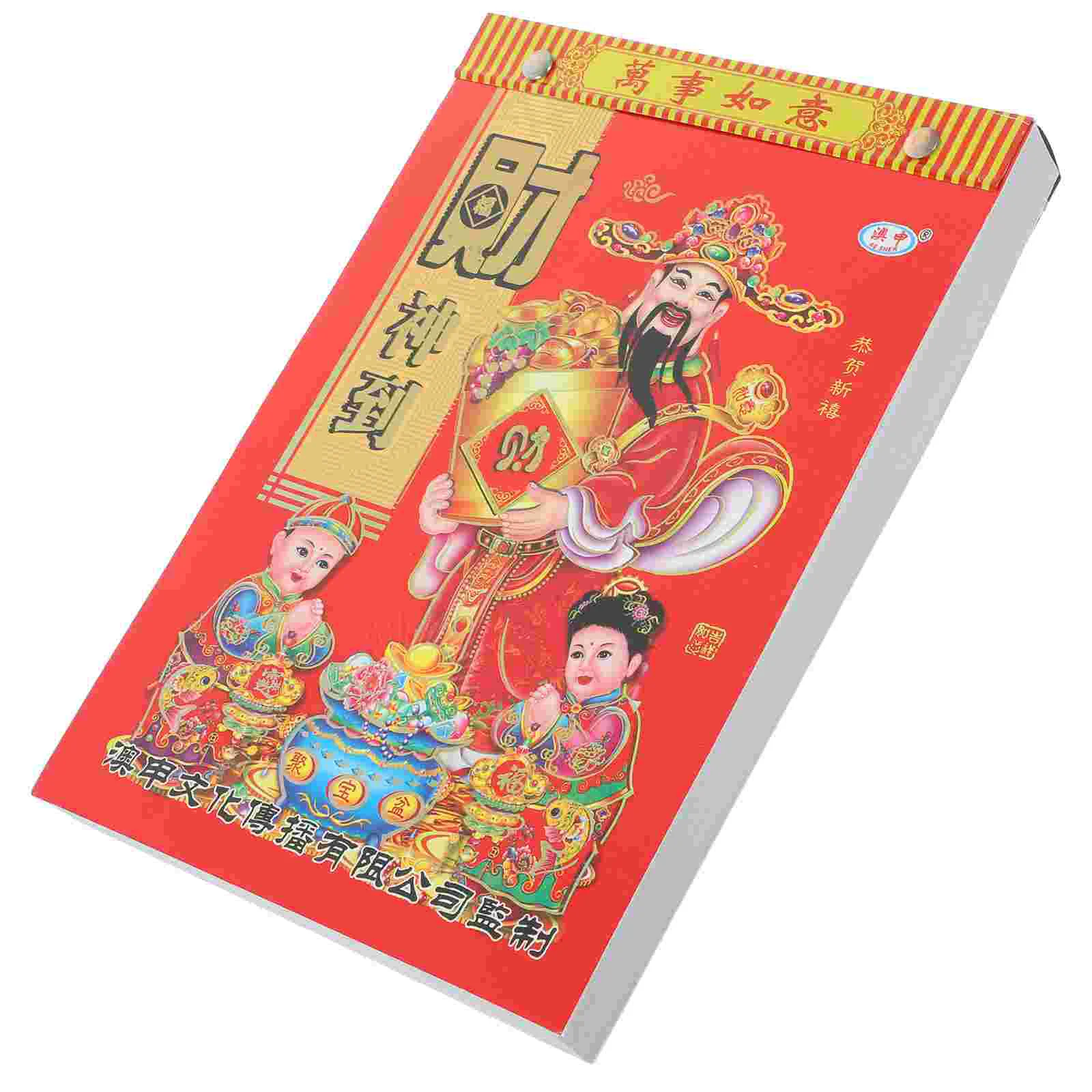 

Possible output: "Chinese Lunar Calendar 2024 Auspicious Wall Hanging Fengshui Planner"