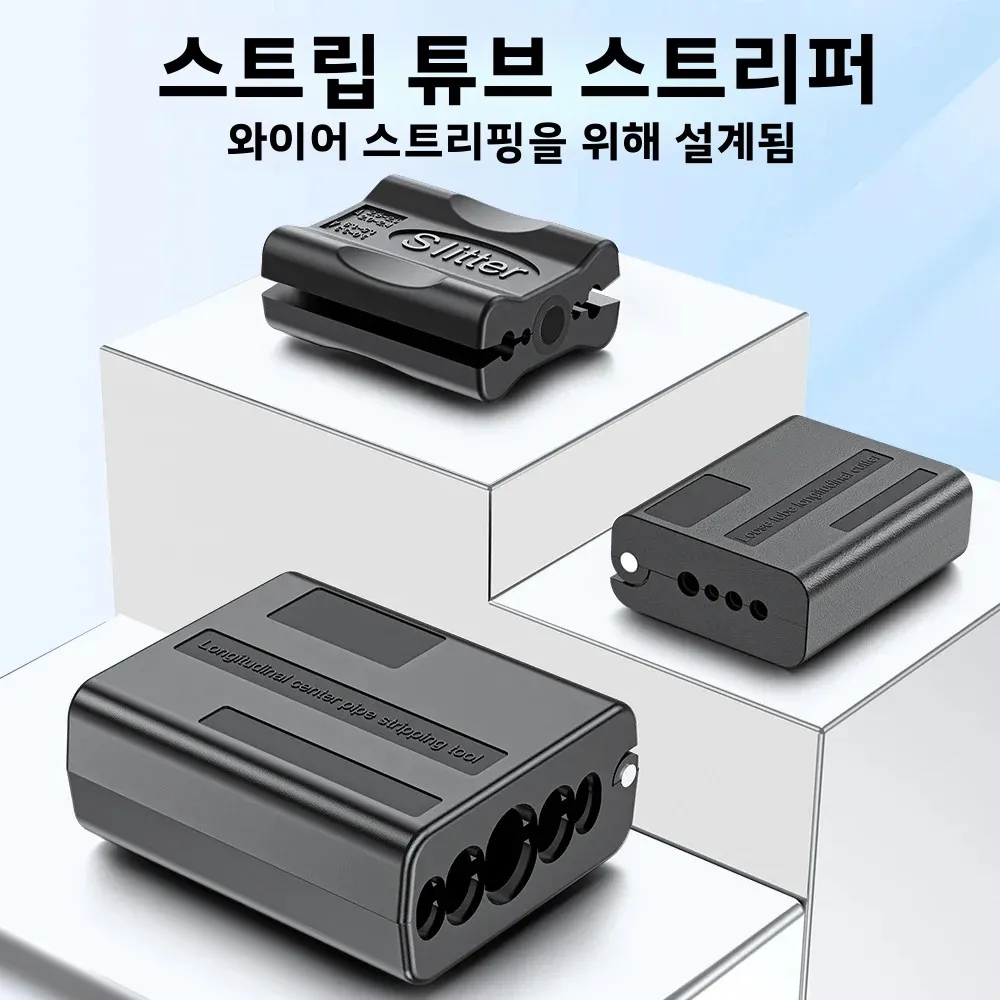 나탈링크 광섬유 클러스터 루즈 튜브 케이블 자켓 슬리터 종방향 빔 튜브 스트리퍼 FTTH 광섬유 도구