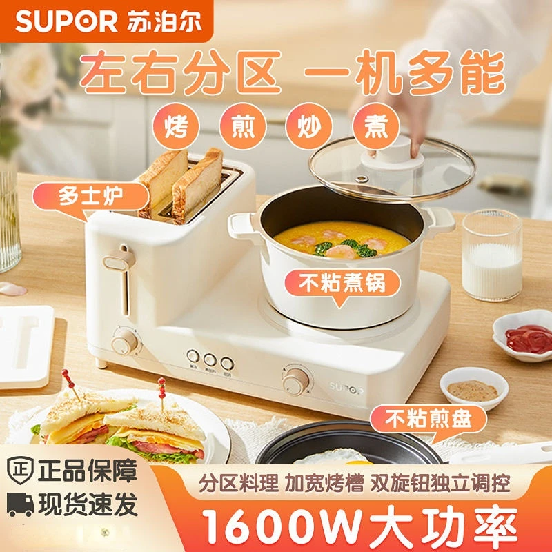 Supor Sandwich Machine Multifunctional Portable Home Electric Breakfast  Maker Non-stick Double Sided Heated Sandwich Maker - Sandwich Makers -  AliExpress