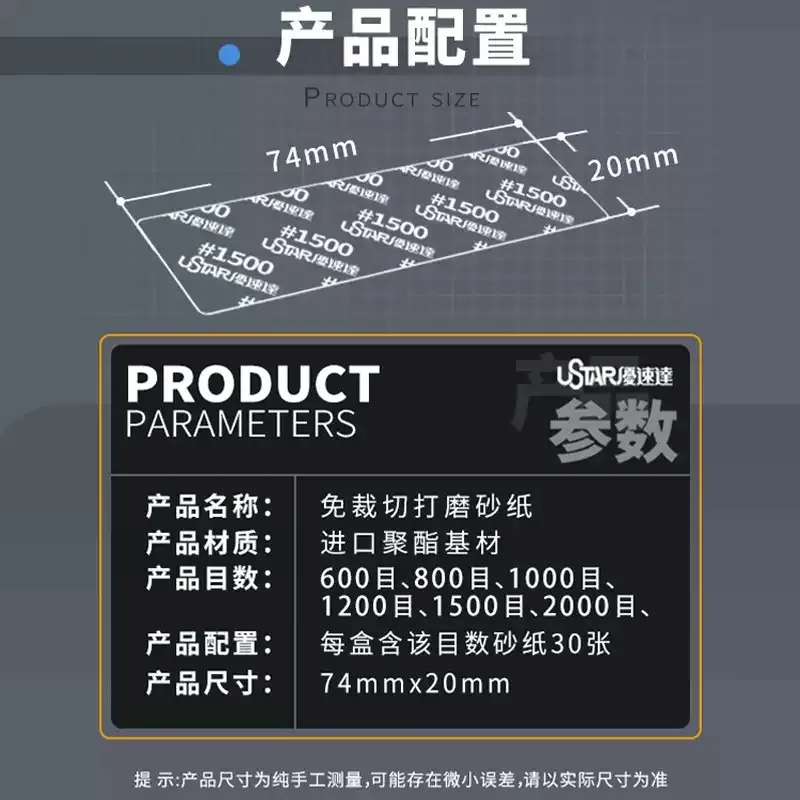 Cut-free Sandpaper Adhesive 30pcs/lot for Military Model Sanding Polishing Tools model tools model polishing tool