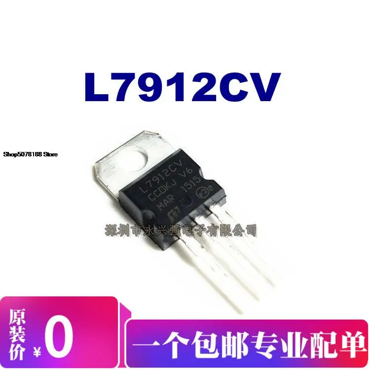 

5pieces L7912CV Original New Quick Shipping