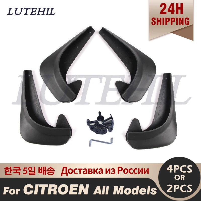 Набор универсальных брызговиков брызговики для Citroen C1 C2 C3 C4 Xsara SpaceTourer Saxo Xantia Berlingo