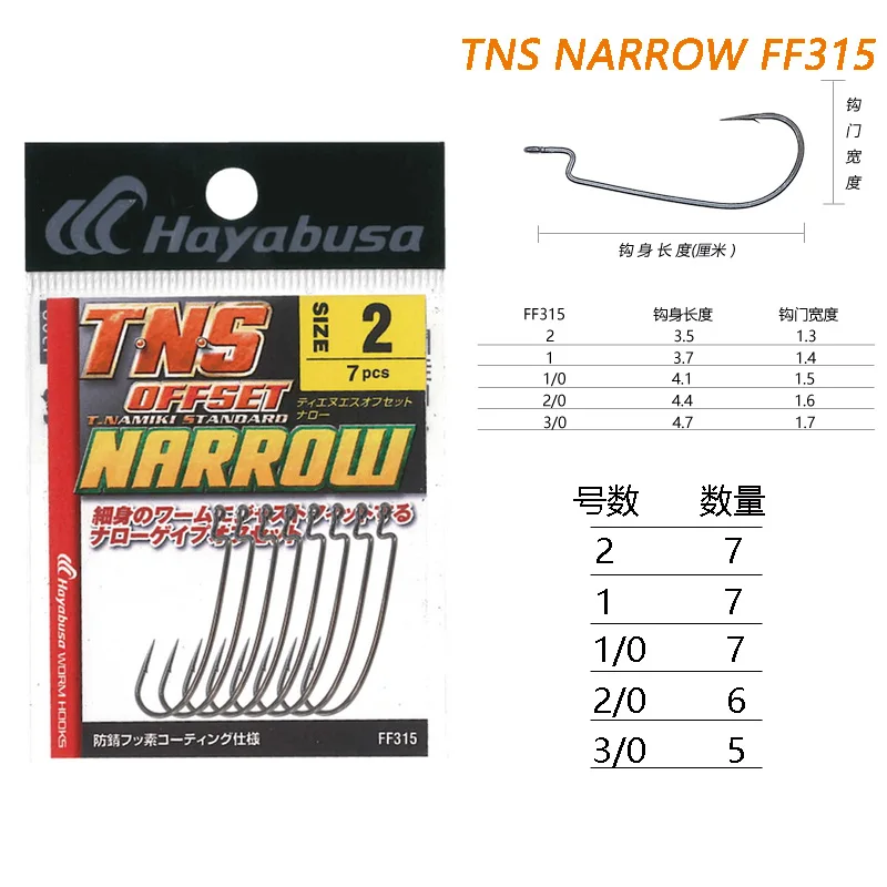 Japanese Hayabusa FF315 Lure Narrow Belly Crank Hook with Smooth Coating of  Soft Bait Hook - AliExpress