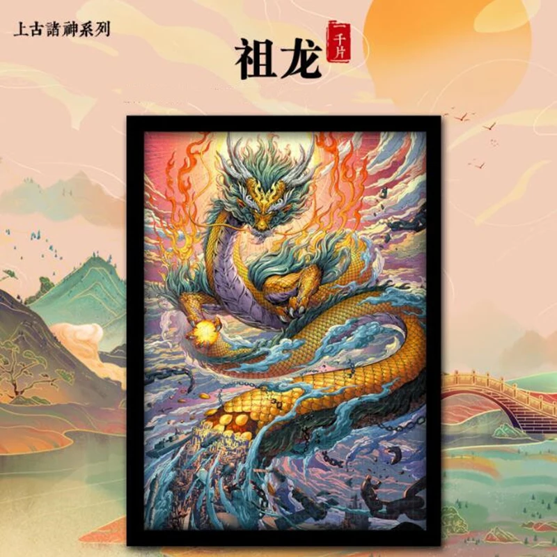 2000-pieces-puzzle-chinese-mythological-elements-puzzle-national-tide-puzzle-adult-high-difficulty-educational-game-jigsaw