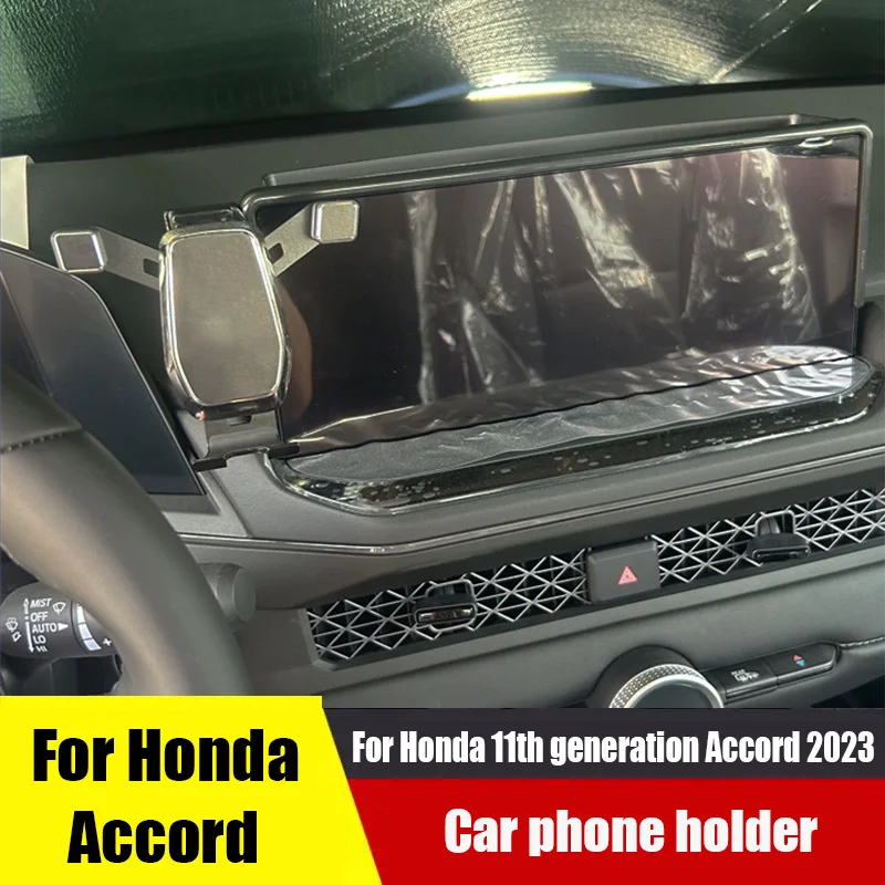 

Для Honda Accord 11 поколения 2023 мобильный телефон Автомобильный держатель специальный экран навигационная стойка