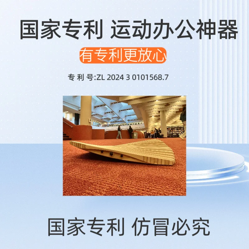 Balance Board Standing Office Skateboard