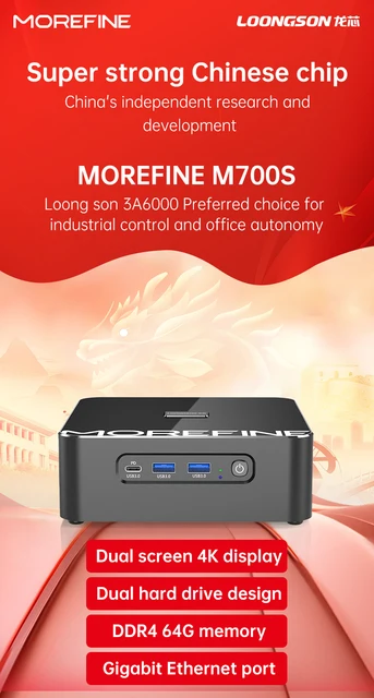 MOREFINE Mini Host M700S Loongson CPU 3A6000 High