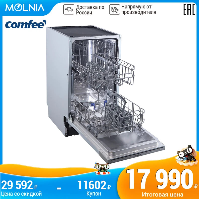 comfee CDWI451 Fully built-in dishwasher 45 cm 9 sets 2 baskets A + / electronic control LED indication 5 programs condensation drying delayed start