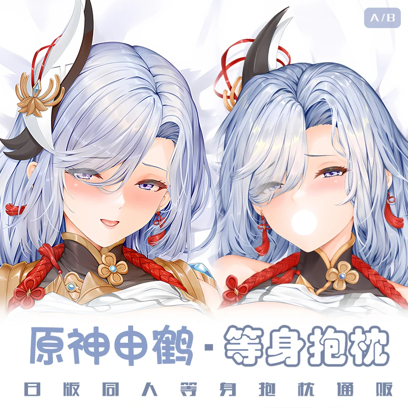 

Japanese Anime Genshin Impact Shenhe Sexy Dakimakura Hugging Body Pillow Case Pillowcase Cushion Cover Bedding Gifts MNFZ