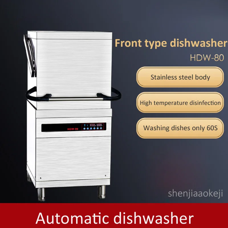 Fully automatic commercial high temperature disinfection dishwasher uncover type 60 basket/hour efficient brushing dish machine