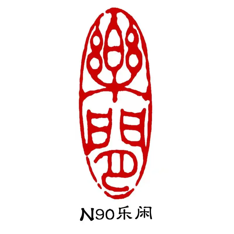 Description Picture 6 of itemChinese Character Personal Stamp, Seal Engraving Stone Stamp, Finshed Carved for Calligraphy, Painting Art Supply, 4x1.5 cm