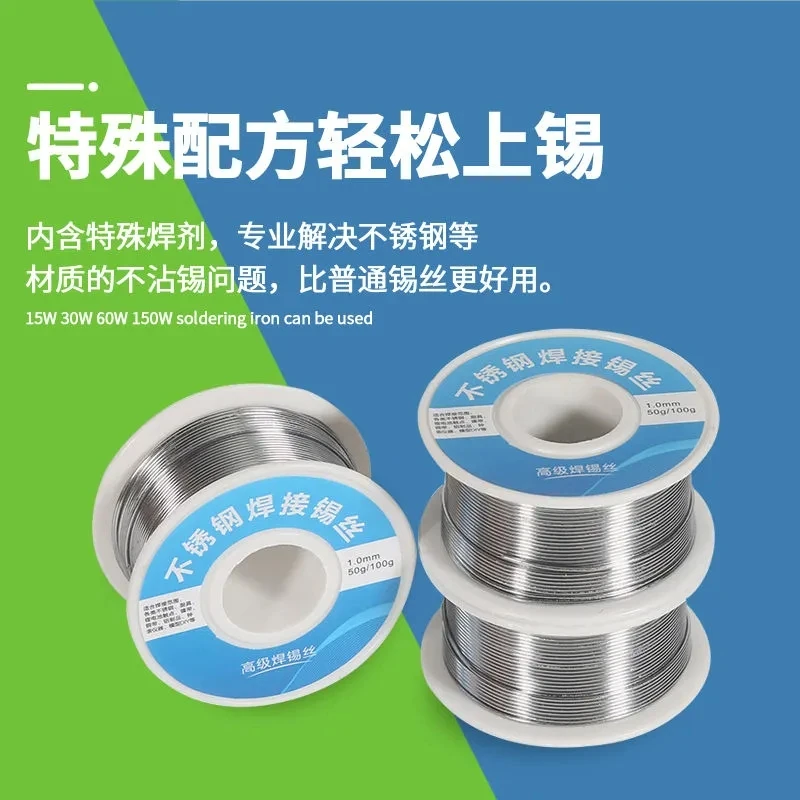 Рисунок 4 - Проволока для припоя из нержавеющей стали