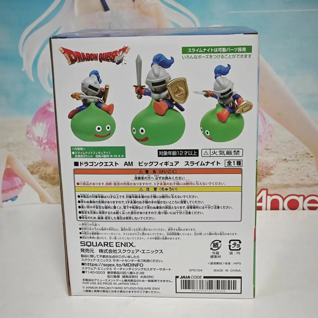 S95e145c2d6ba40cdb98a7484b9c3e758o - Dragon Quest Shop