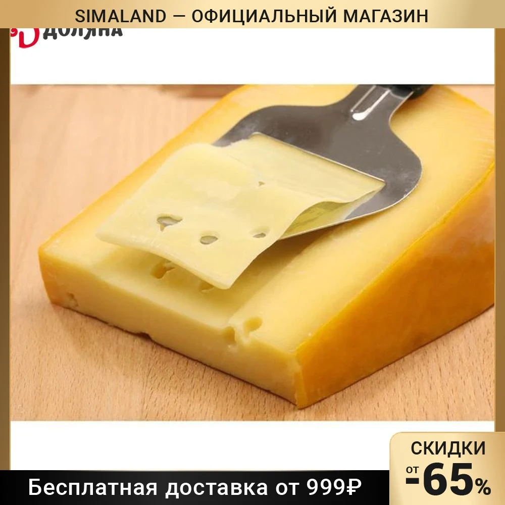 Нож Лопатка Для Сыра Купить