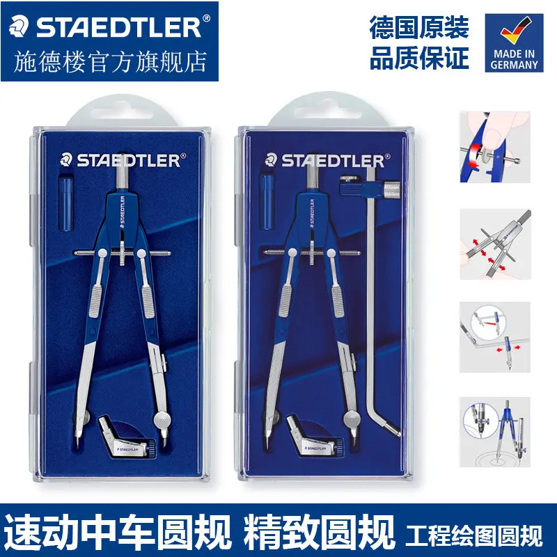STAEDTLER 552 01/552 02 학생용 빠른 조정 정밀 드래프팅 컴퍼스 - 드로잉 및 엔지니어링 프로젝트에 이상적