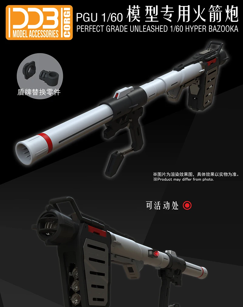 Model tools model building parts DDB Model parts PGU Unleashed 1/60 Hyper Bazooka for PG Unleashed 1/60 RX-78-2 Plastic model