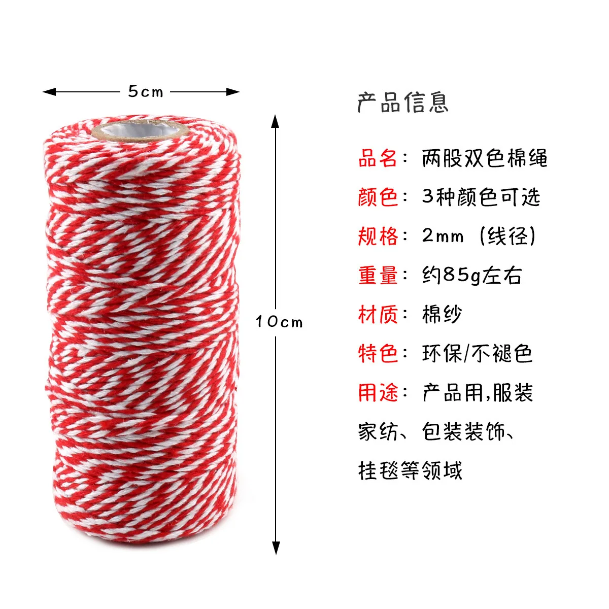 1.5mm Cotton Rope Packaging Cord Two-color Craft Twine Gift Packaging