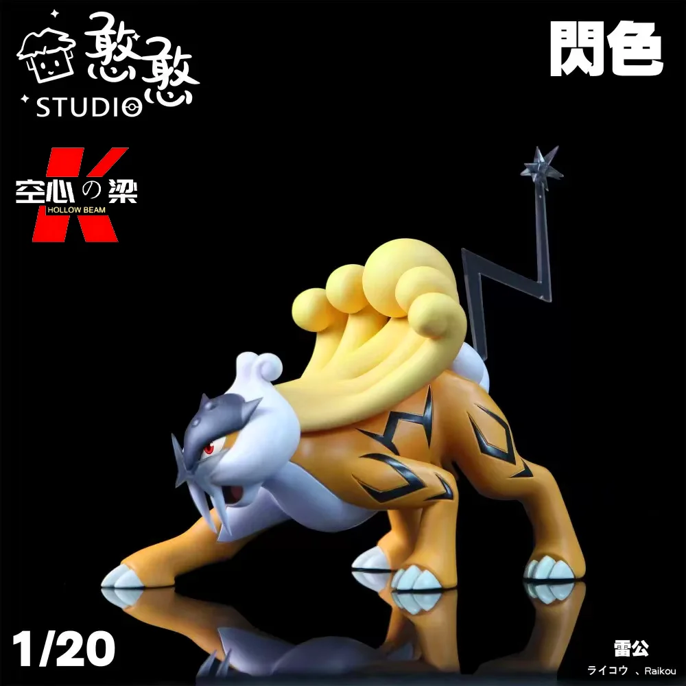 1/20スケール　スイクン ライコウ エンテイ　フィギュア　セット 1/20スケールスイクン ライコウ エンテイフィギュアセット