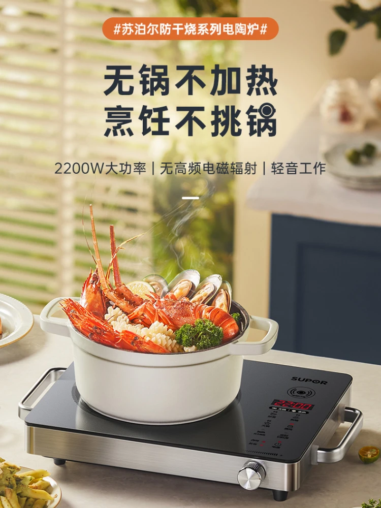 SUPOR Induction Furnace Hotplate Electric Stove 220v Cooker Cooking Panel  Cooks Ceramic Kitchen Hob Pot Cooktop Heater Magnetic - AliExpress