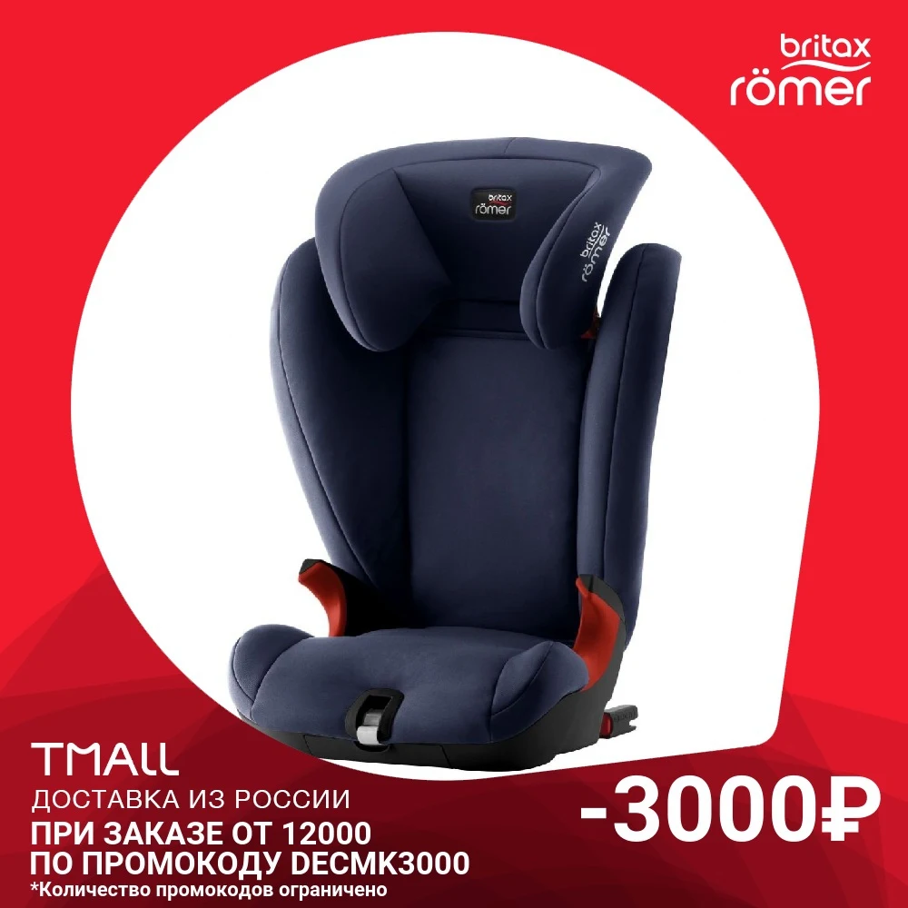 Childs Car Safety Seats BRITAX ROEMER Mother Kids Cars Accessories Romer remer for Childsren Baby safe and secure autocradle booster britaks car seat