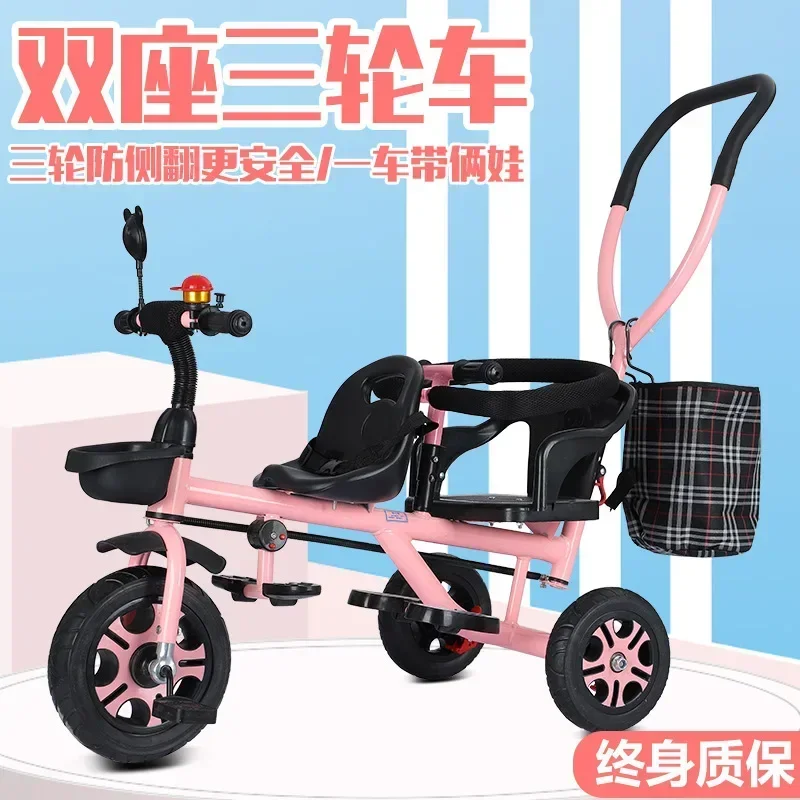Children's Tricycle Twin Handcart Two Person Baby Bicycle Baby Lightweight Stroller Stroller