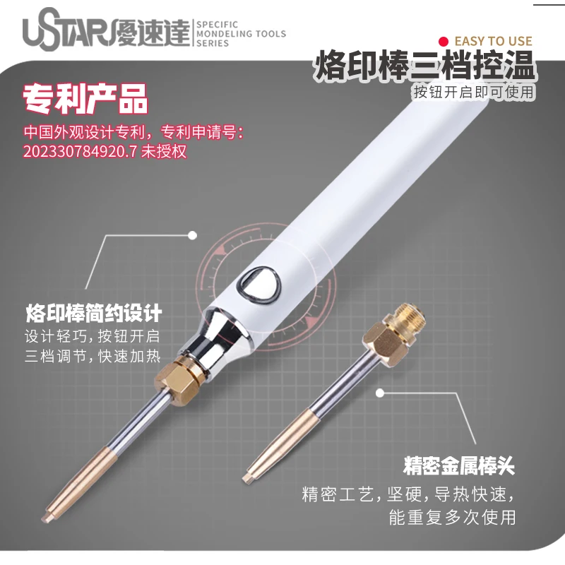 Ustar UA-90970-90979 Electric Hot Melt Rod Model Imprinting Tools for Military Model Building Tools Hobby Handmade Working DIY model tools