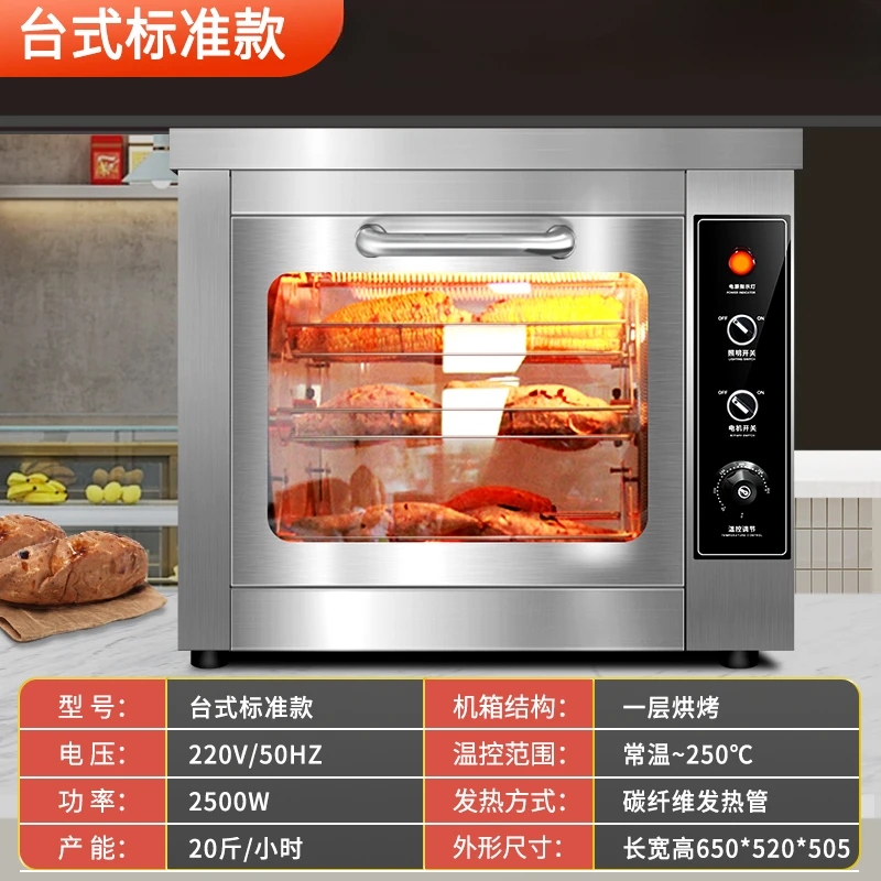 

Sweet Potato Baking Machine Automatic Electric Heating Gas Stove Sweet Potato Baker Stall