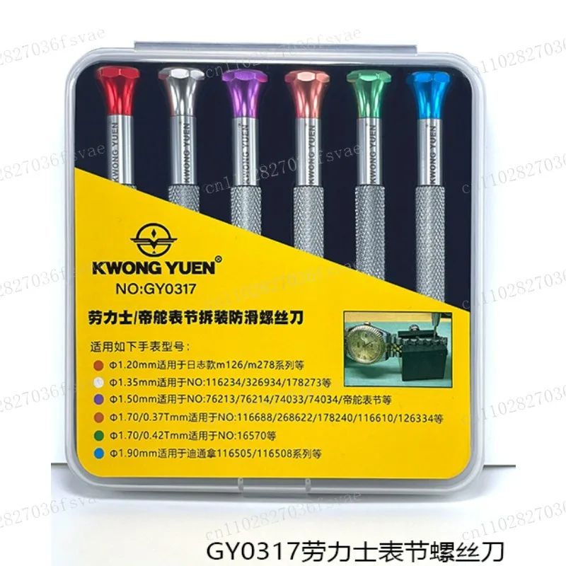 롤렉스 시계줄 분해용 시계 수리 드라이버 특수 원레터, GY0317 스트랩 미끄럼 방지 드라이버 세트