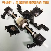 WPLC24 C14 D12 Truck Six-wheel Drive Remote Control Car Upgrade Accessories With Metal Differential Gear Axle 3