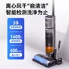 Intelligent electrolytic water sweeping machine vacuum cleaner drag sweeping integrated electric mopping machine 3