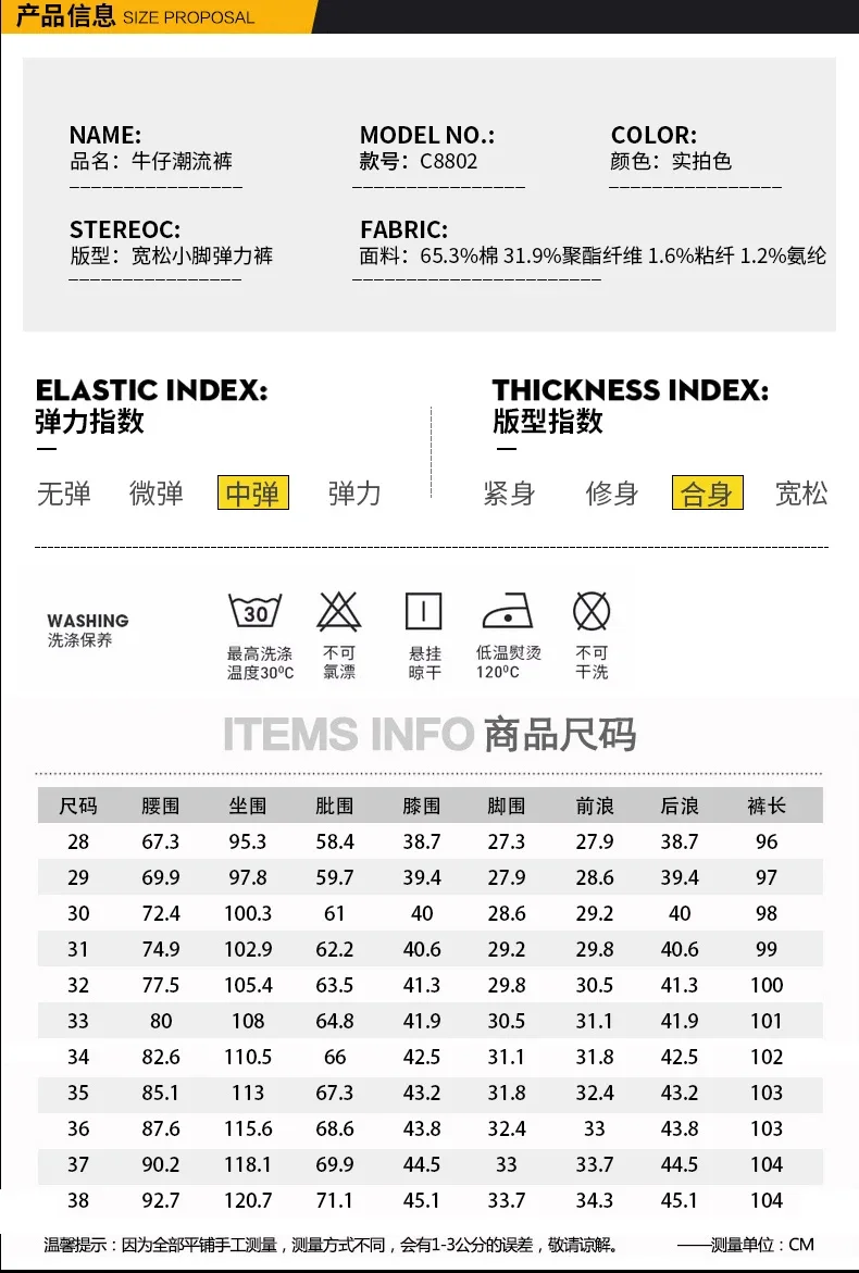 Description Picture 6 of itemSpring/Summer 2024 Quality Men's Fashion Trend Korean Edition Slim Fit Small Feet Pants High Street Nine Point Jeans