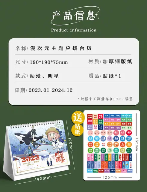 2023 Anime Spyfamily Calendário Bonito Criativo Mini Mesa Calendário  Decoração Artigos De Papelaria Escola Suprimentos Crianças Presentes  Aniversário - Calendários De Advento - AliExpress