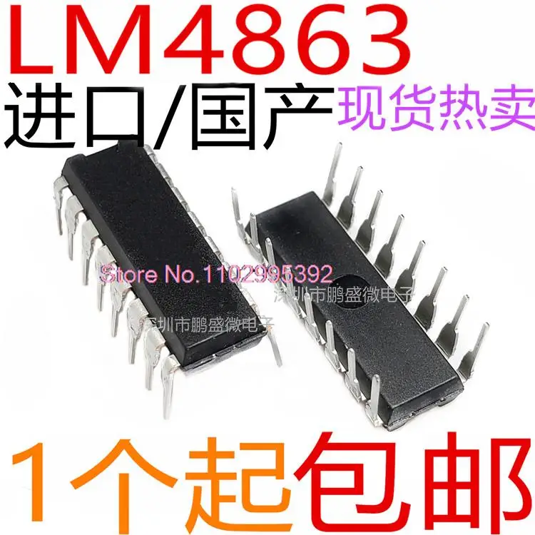 

10 шт./лот/LM4863 LM4863N LM4863D DIP16 IC оригинал, в наличии. Power IC