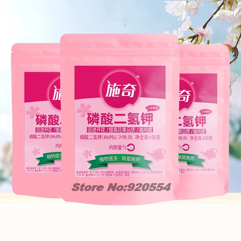 100g Plant universal water-soluble foliar fertilizer potassium dihydrogen phosphate flower fertilizer for home gardening