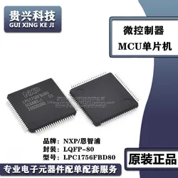 Lot de microcontrôleurs LQFP80, puce MCU monopuce, nouveauté 