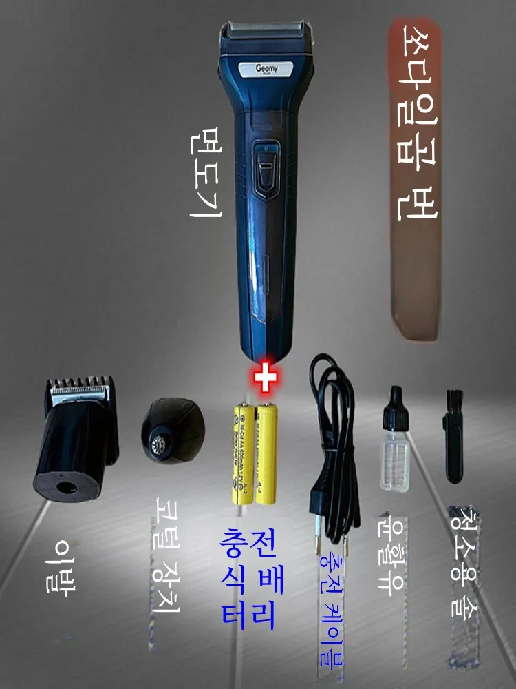 Geemy 러시아 면도기 남성용 전기 면도기 휴대용 제모 도구 강력한  3 피스 세트 면도기 트리머
