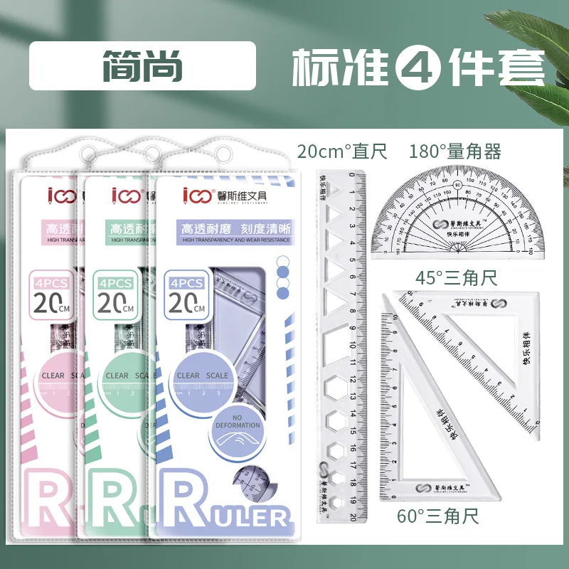 다기능 기하학 자, 삼각자, 각도기, 학생 시험용 자, 귀여운 학용품