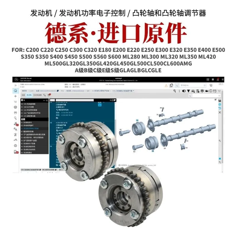 

2410043 A2760503700 Car Intake Camshaft Adjuster Right For Mercedes-Benz W204 C204 X218 C207 W166 R231 Convertible M 276.954