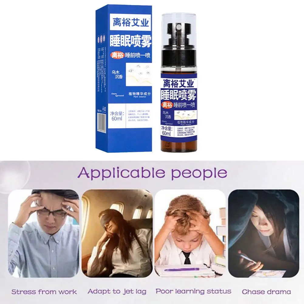 60ml Agarwood Deep Sleep Spray Improve Insomnia Essential Stress Care Plant Natural Body Sleep Help Spray Oil Relieve Extra U5I4