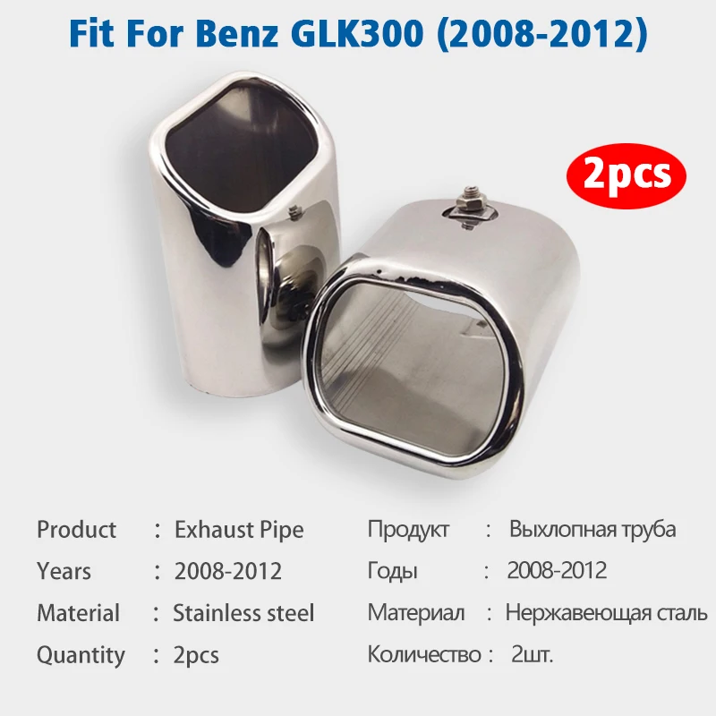 1  η ƿ   ÷ Tailpipe ÷   GLK300 2008-2012 ڵ   ڵ ׼