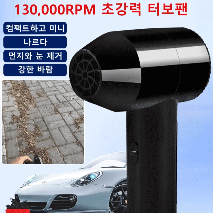 Violent Turbo Electric Fan Wireless Hair Dryer Blowing Dust for Painting