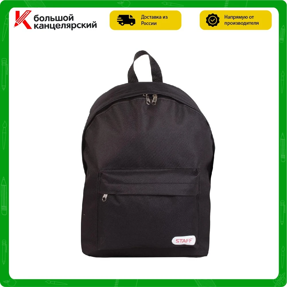 Mochila Universal para el colegio, maletín de 38x28x12 cm, color negro, el colegio, bolsa de estudio, bolsa para Bolsas| - AliExpress