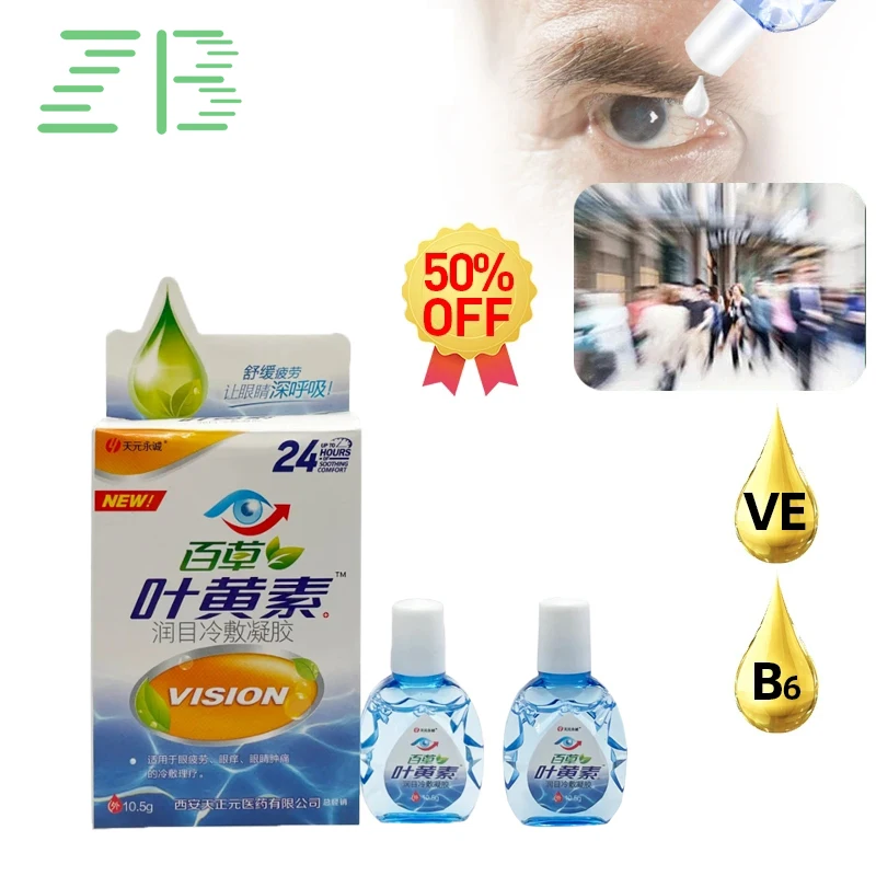 

ZB Lutein Eye Drops Medical Cataract Treatment Eye Drops Apply To Cloudy Eyeball Blurred Vision Black Overlapping Shadow Vitamin