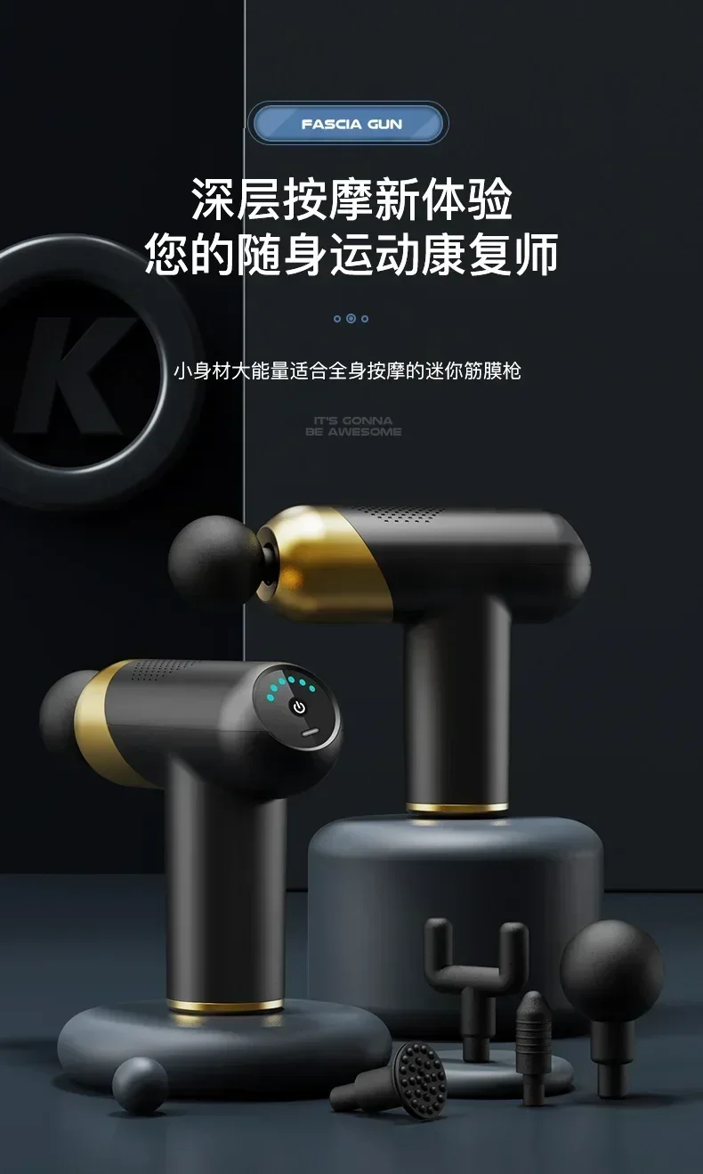 复制_新款智能mini按摩器 电动肌肉放松枪 .jpg