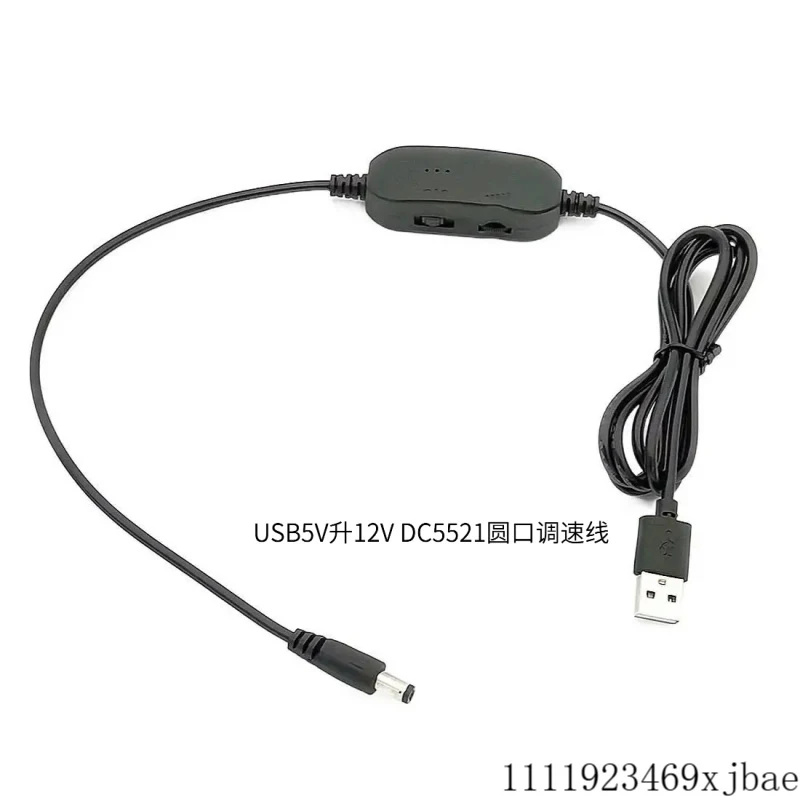 DC-DC 5V  12V USB 속도 제어 케이블 팬 매니큐어 도구용 속도 조정 와이어 전기 네일 폴리셔