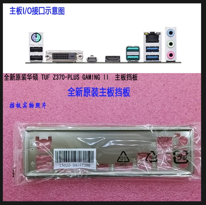 Io I/O Shield Piastra Posteriore Backplate Backplate Staffa Blende In Acciaio Inossidabile Per Asus Tuf Z370-Plus Gaming Ii