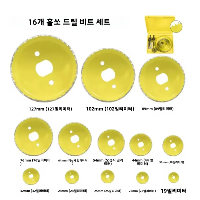 16피스 홀쏘 세트 19-127mm 홀쏘 세트 쏘컵 목재 크라운 드릴 비트 (목재, PVC, 플라스틱 목공 도구용)