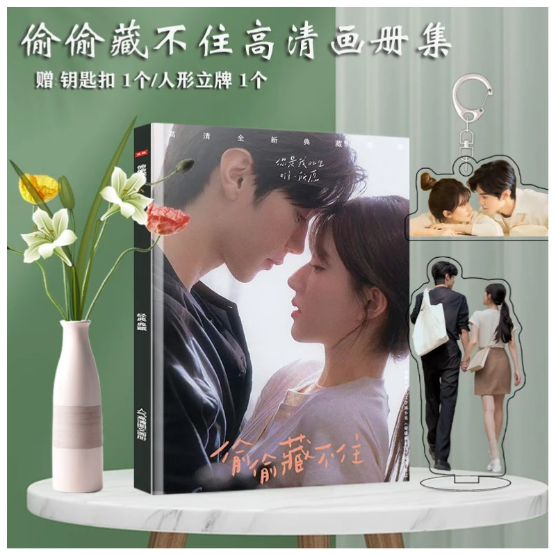 

Tou Cang Bu Zhu Скрытая любовь периферийный фотоальбом постер Фотокарточка наклейка фотоальбом плакаты значки брелок