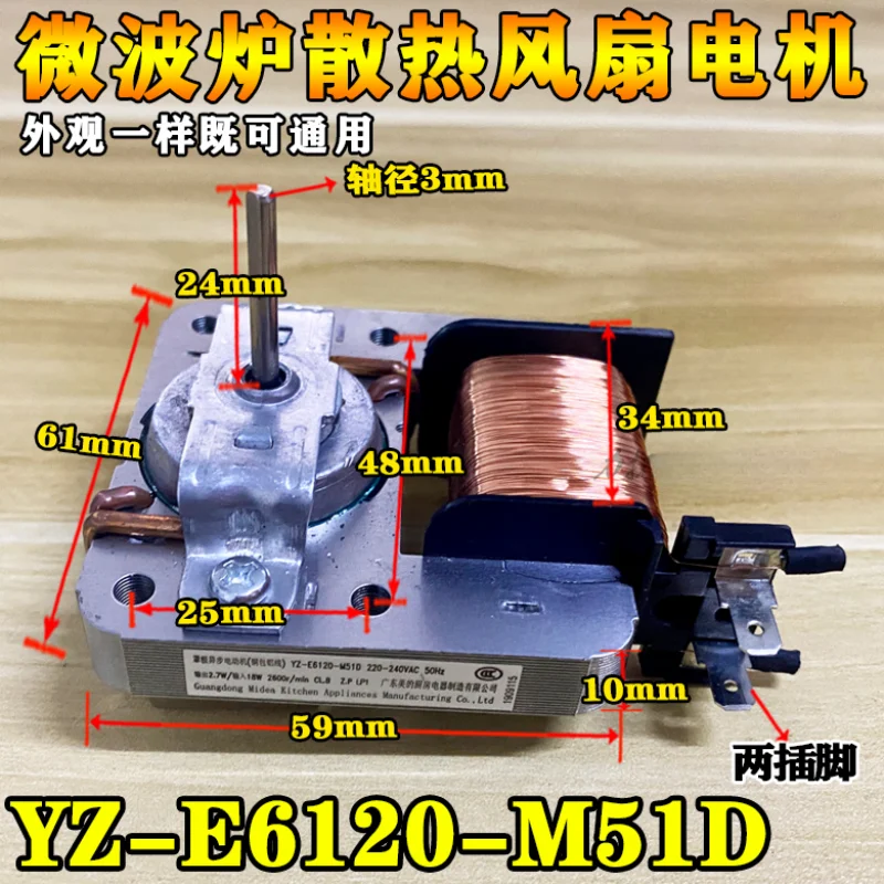 For Midea microwave oven fan motor shaded-pole asynchronous motor two pins YZ-E6120-M51D